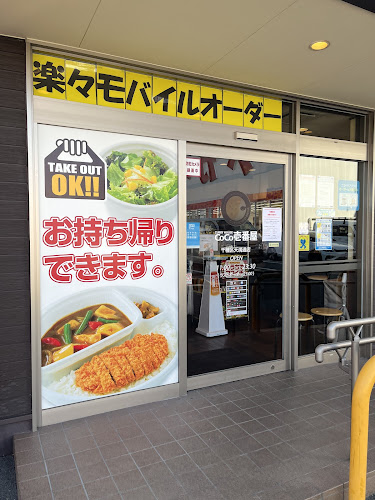 Opinii despre CoCo壱番屋 千種区天満通店 în 名古屋市 - レストラン