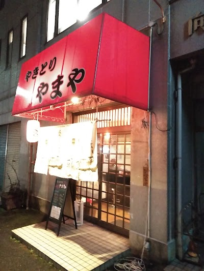 やまや