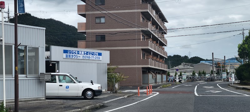 滋賀タクシー 石部営業所