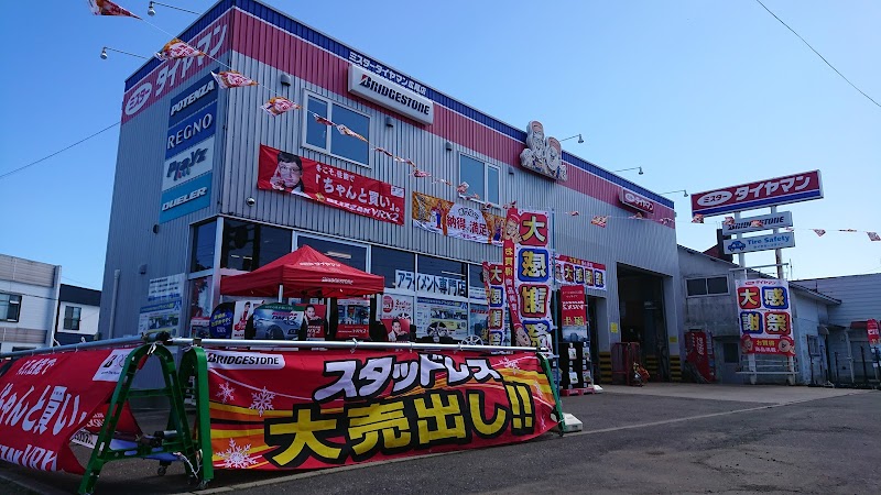 ミスタータイヤマン広尾店