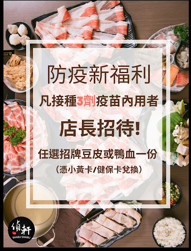 偵軒精緻日式小火鍋(蘆洲店) 的照片