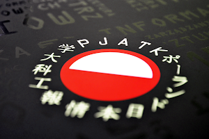 Polish-Japanese Academy of Information Technology image