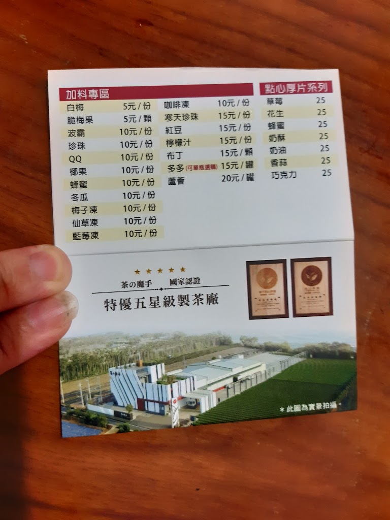 茶之魔手-屏東崇蘭店 的照片