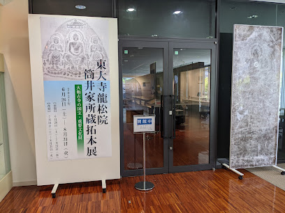 奈良大学博物館