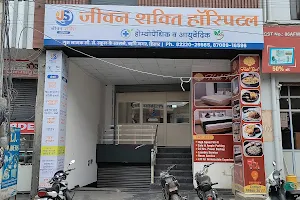 Jeevan Shakti Hospital image