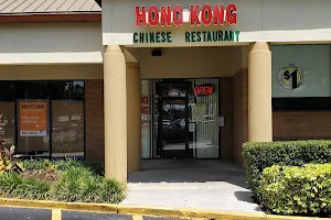 Hong Kong Chinese Restaurant image