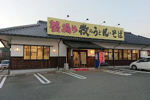 牧のうどん 久山店 image