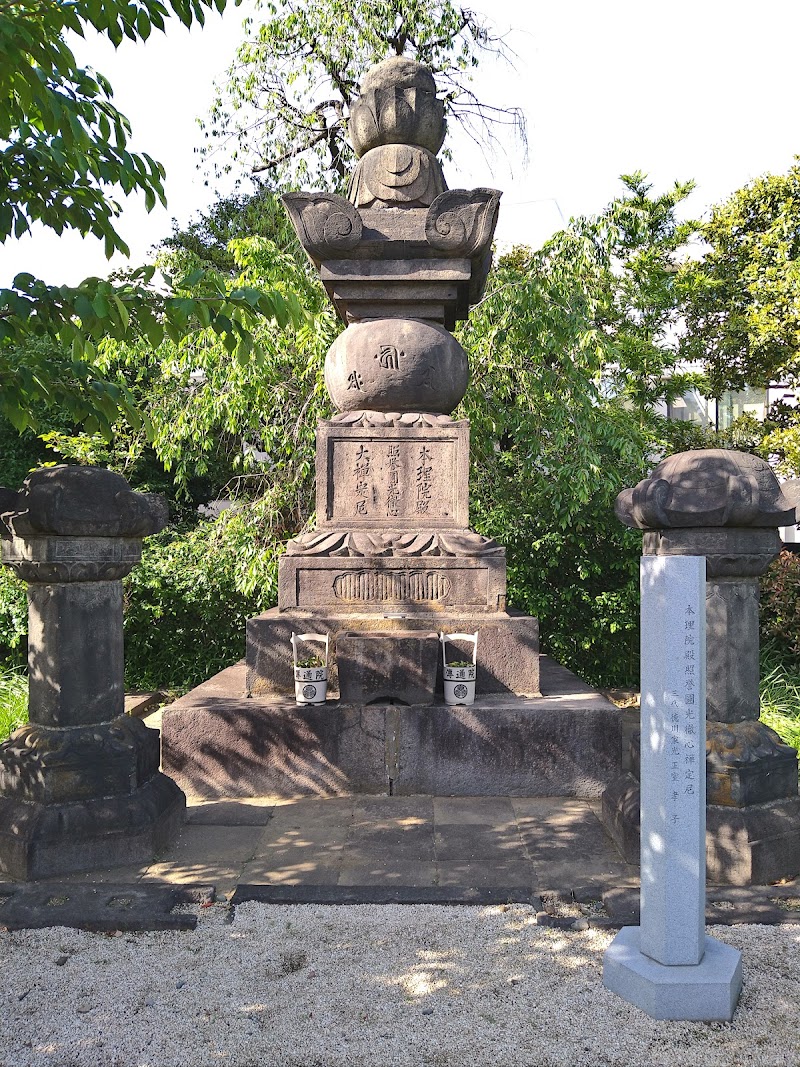 鷹司孝子の墓