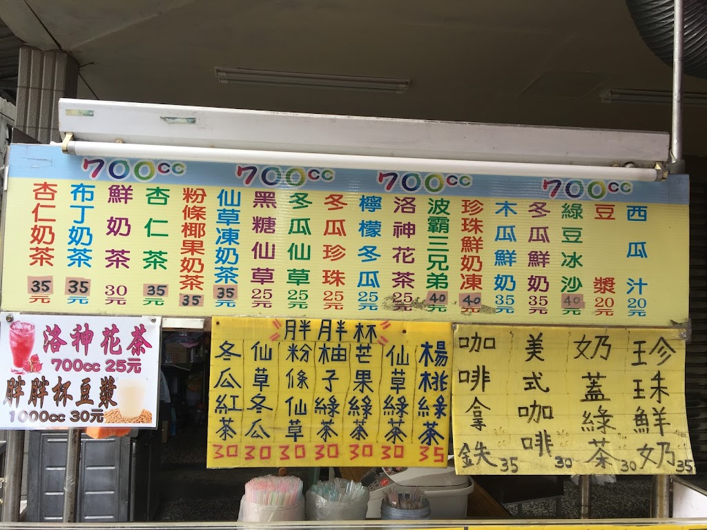 （胖胖杯 古早味紅茶）手作飲料店（兼營平民小吃） 的照片