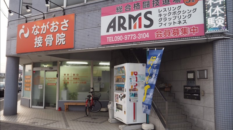 総合格闘技道場ARMS