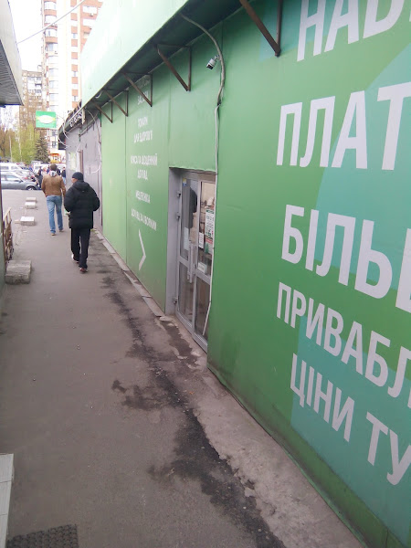 Написи на аптеке