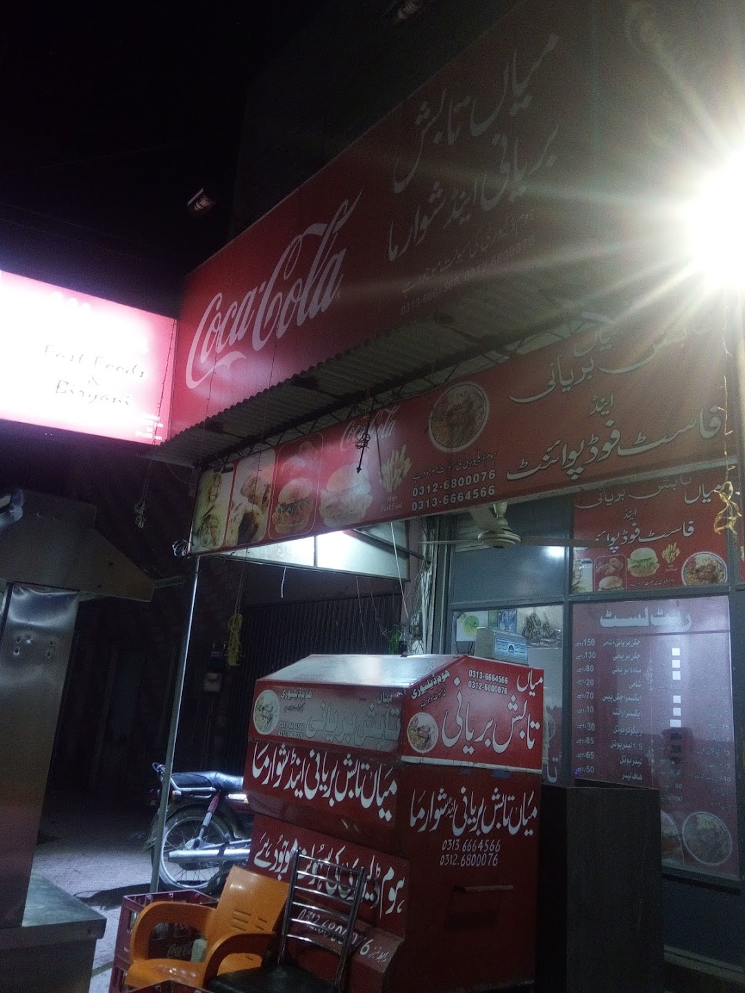 Mian Fast foods Jattanwala chowk