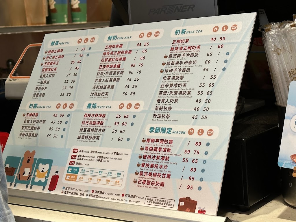 五桐號WooTea 台南永康店 的照片