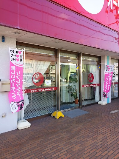 カーテン工房 福山店