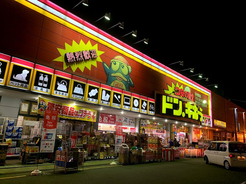 ドン キホーテ 羽曳野店 大阪府羽曳野市樫山 ディスカウント ストア グルコミ