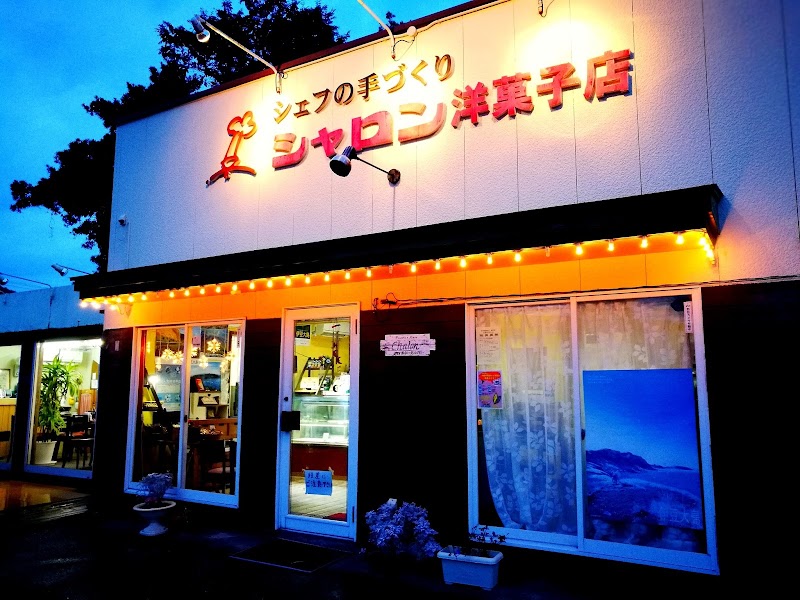 シャロン洋菓子店