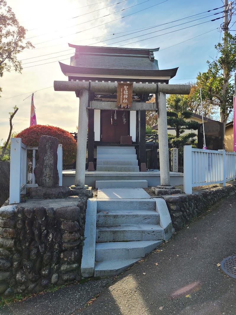 ⛩️聖徳神社