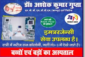 Regency Clinic, Sasaram (Neonatal, Child and Adult Clinic) image
