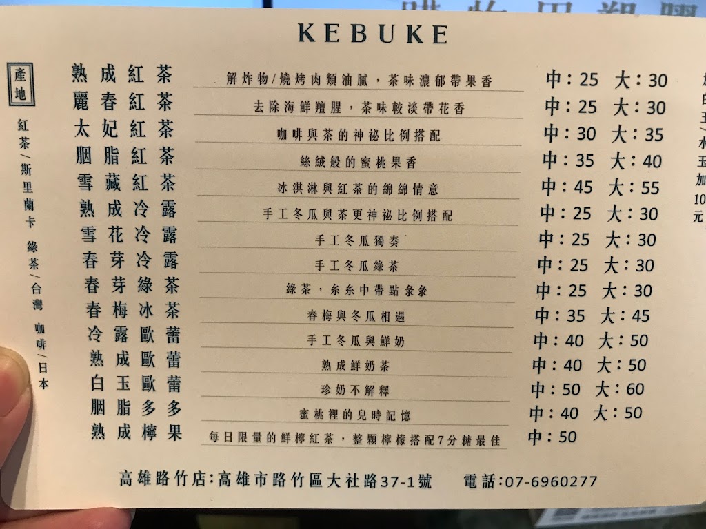 可不可熟成紅茶-高雄路竹店 的照片