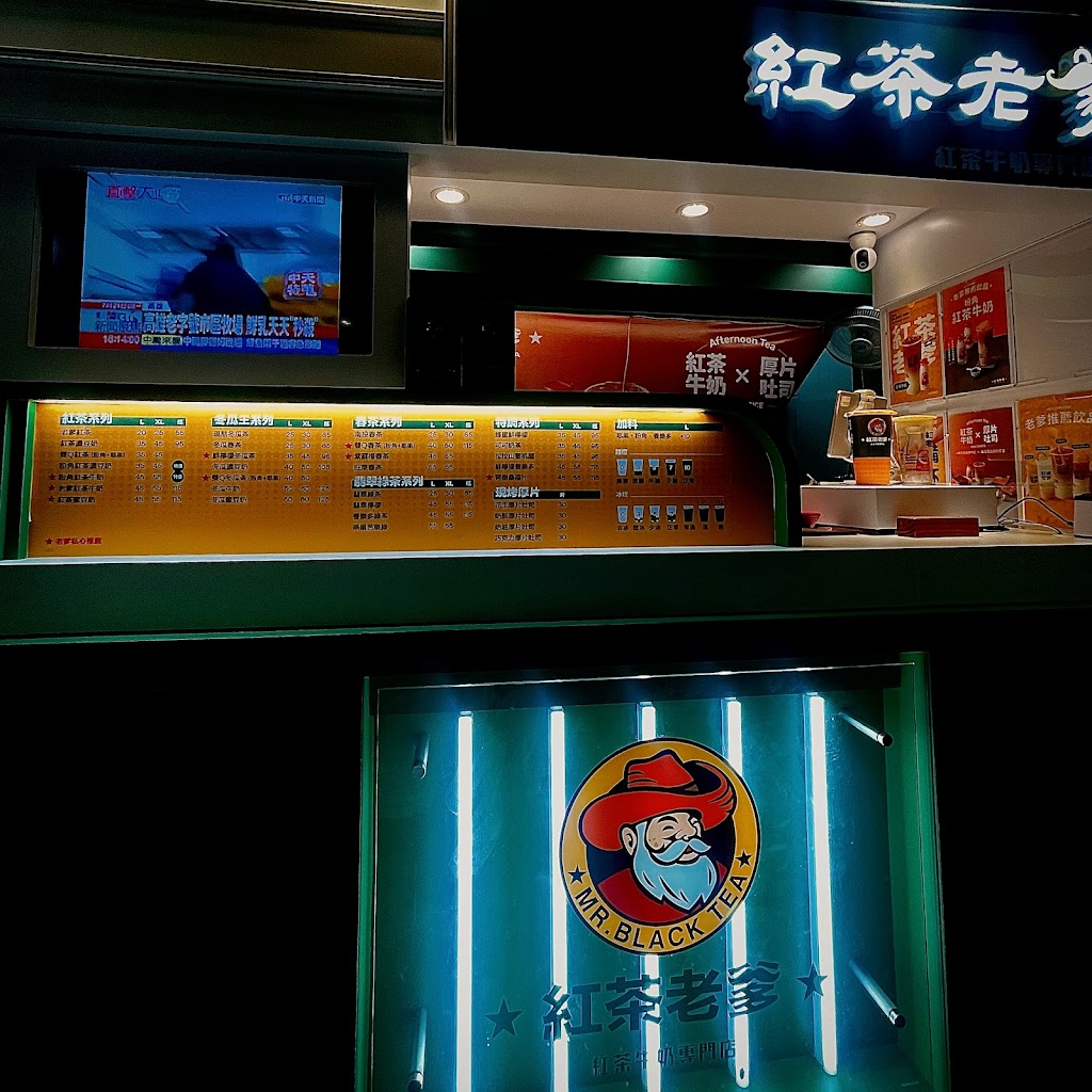 紅茶老爹品牌總部-高雄建興總店 的照片