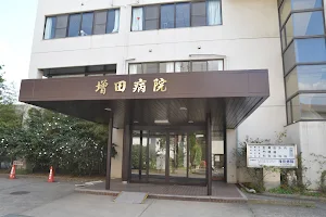 Masuda Hospital image