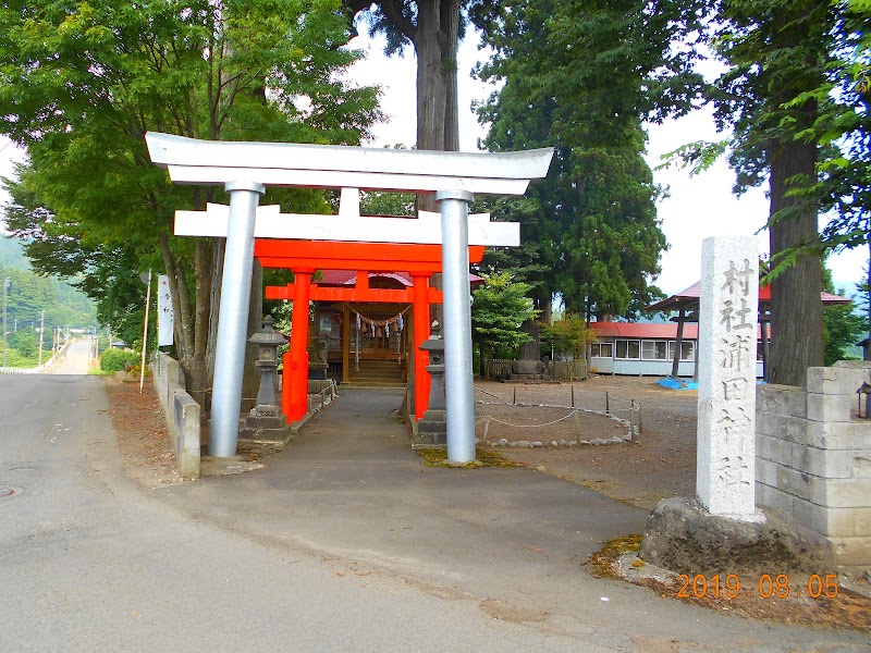 浦田神社
