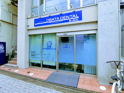 オバタ歯科クリニック