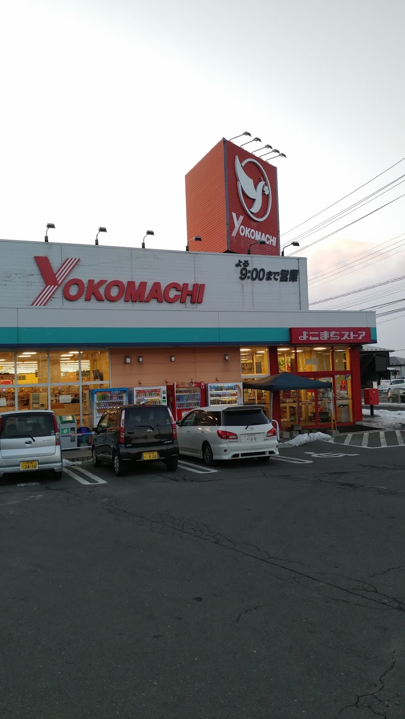 よこまちストア 田面木店