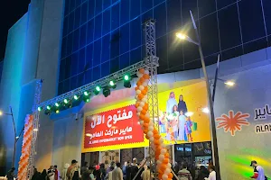 Al Amer Mall image