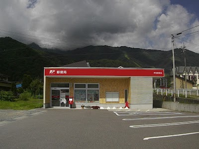 神城郵便局