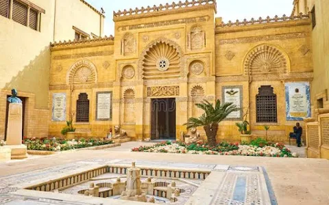 The Coptic Museum image