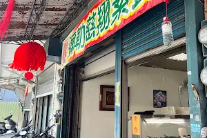 彌勒慈翔素食餐館 image