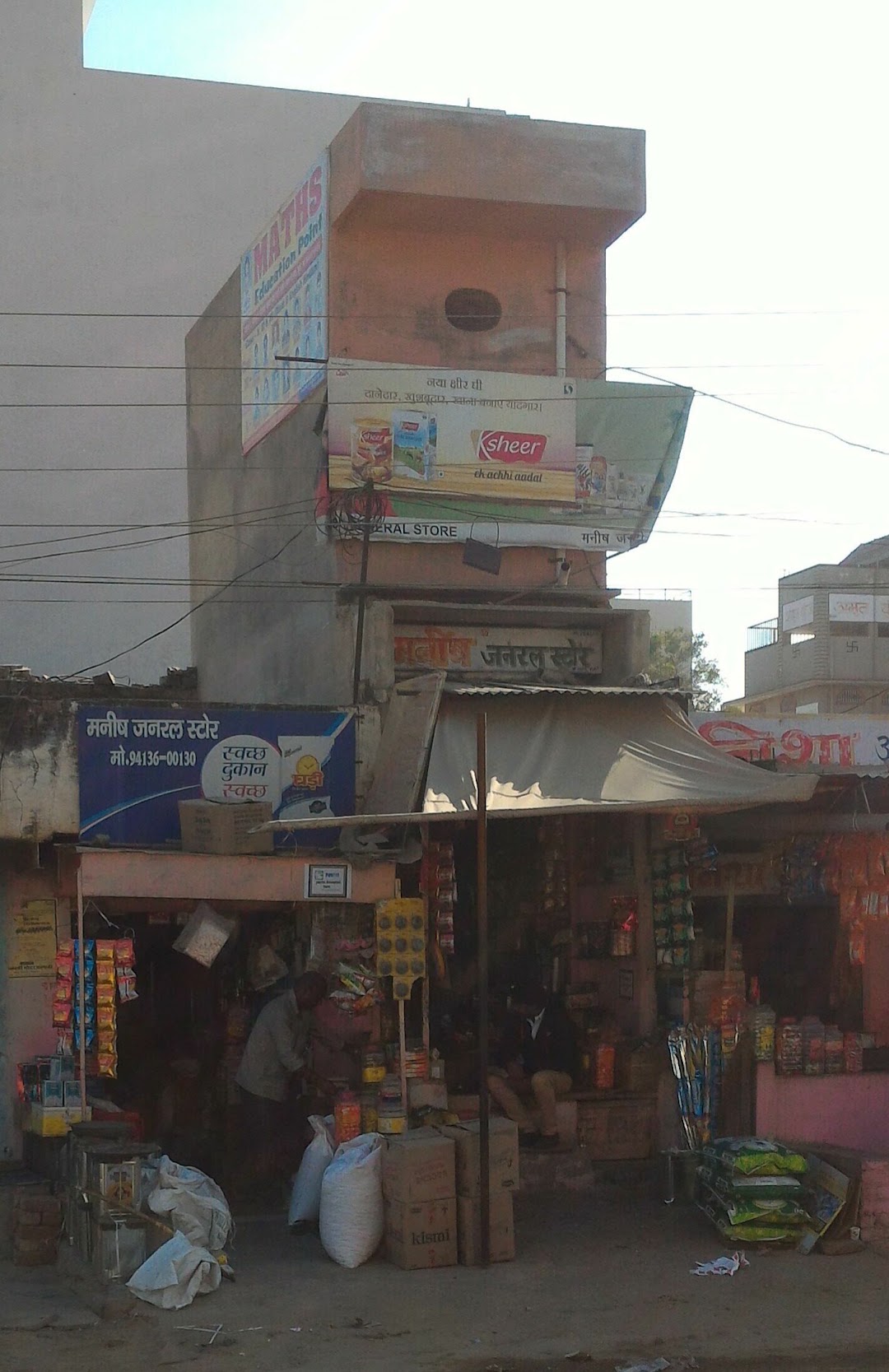 Manish General Store
