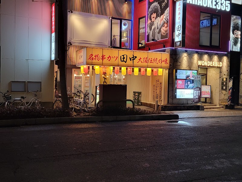 串カツ田中 松江駅前店