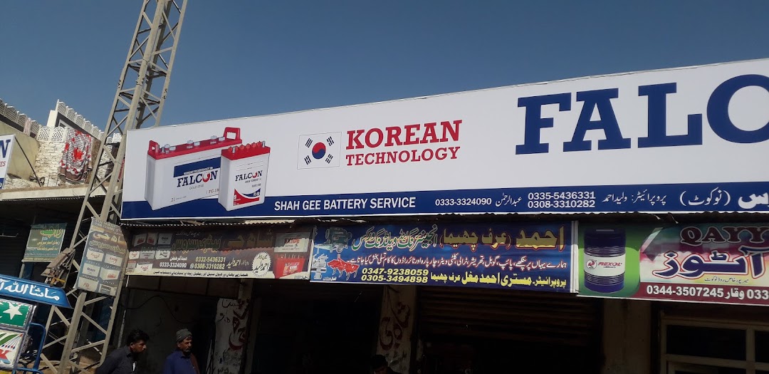 Shahji Battery service