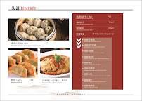 Dumpling du Restaurant chinois Canard Doré à Vitry-sur-Seine - n°5