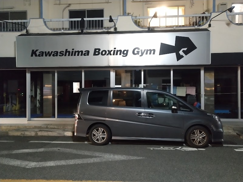 川島ボクシングジム