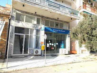 Ελληνικά Ταχυδρομεία (ΕΛΤΑ)