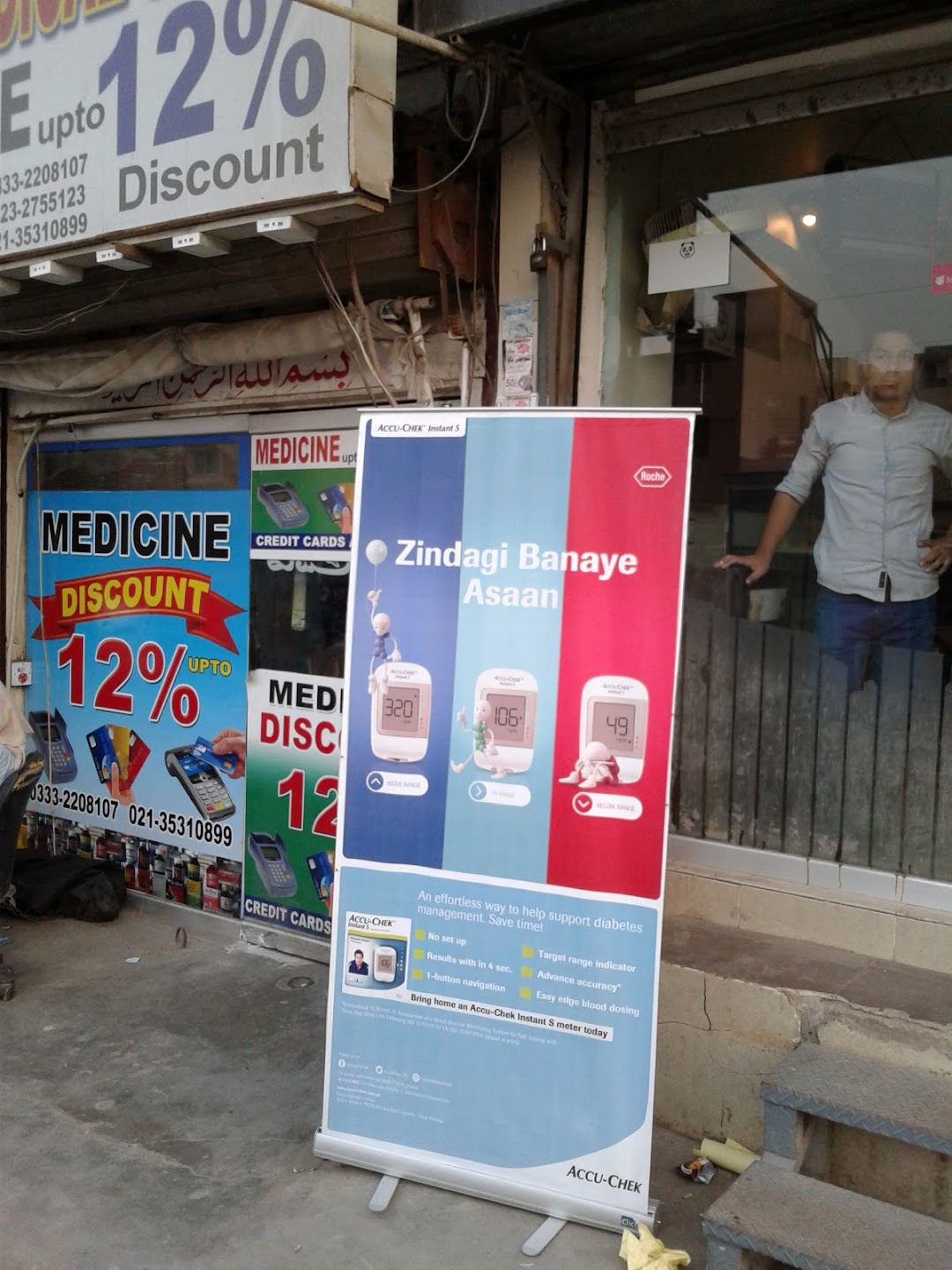 Sohail Medical Store Discount Shop