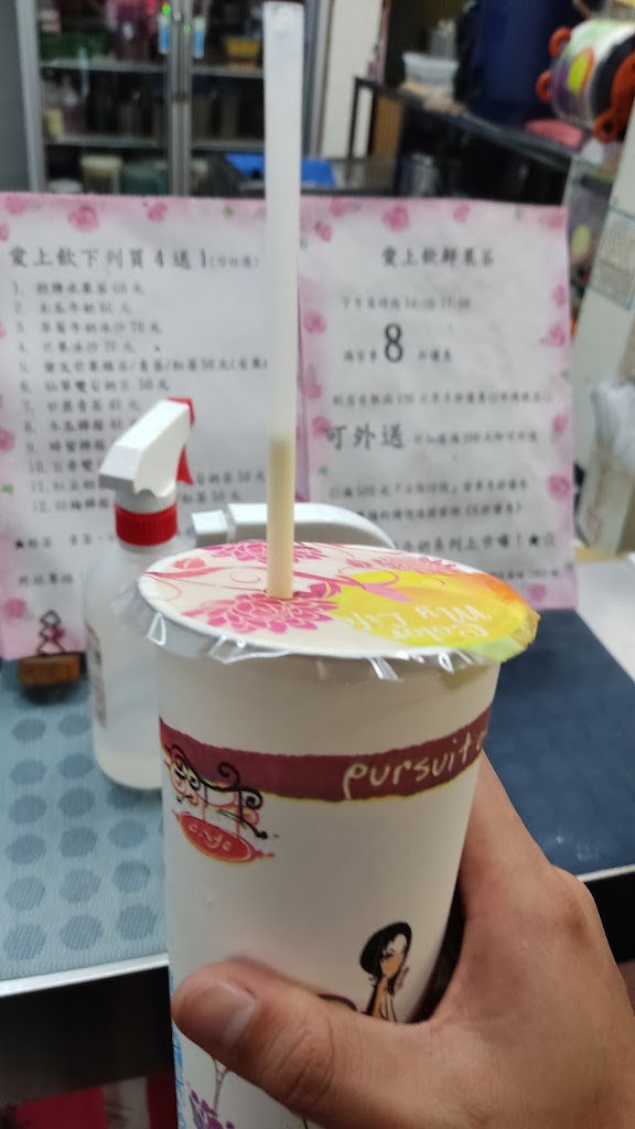 愛上飲鮮果茶飲 的照片