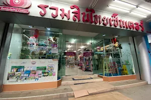 Ruamsin Thai Center image