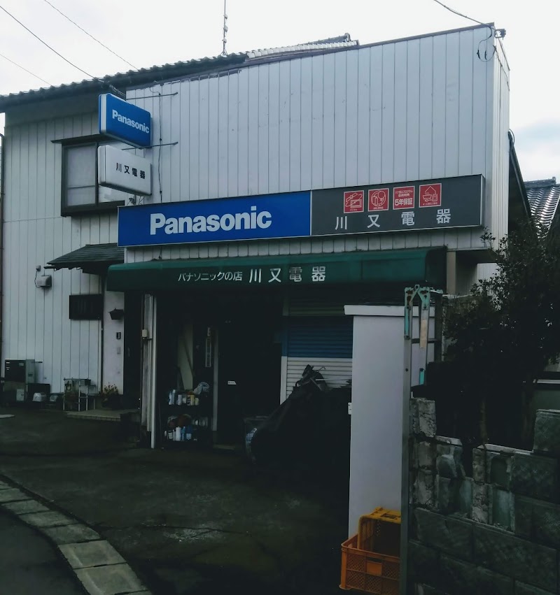 Panasonic shop 川又電器