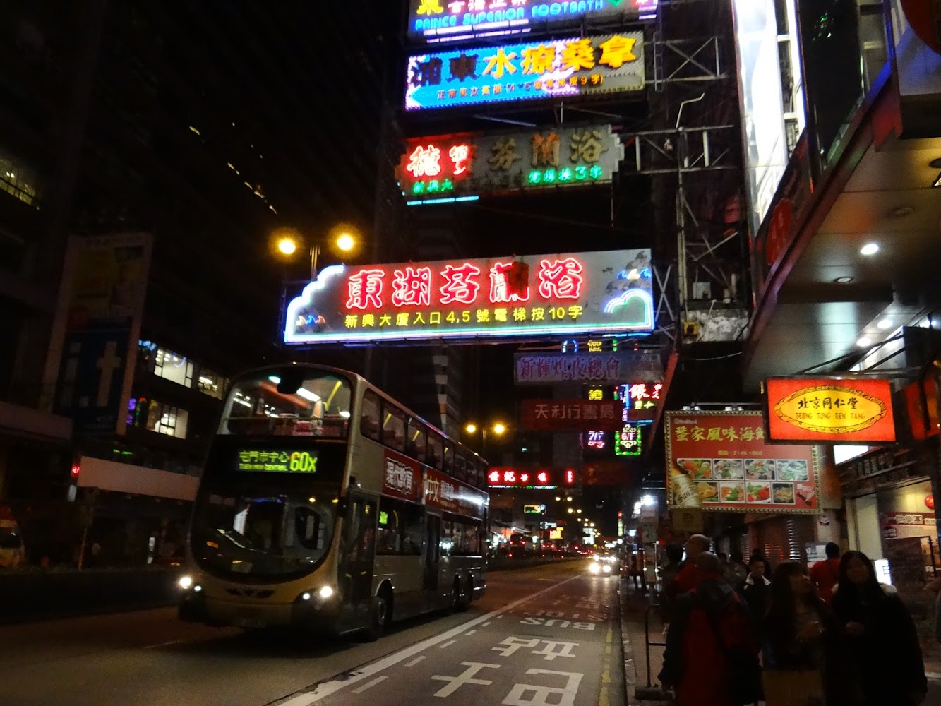 香港銀座芬蘭浴（砵蘭街）評價,地址,電話,網站和介紹