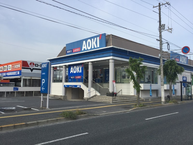 AOKI 広島南店