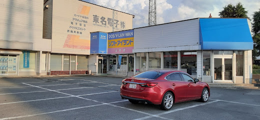 東名電子 天童本店