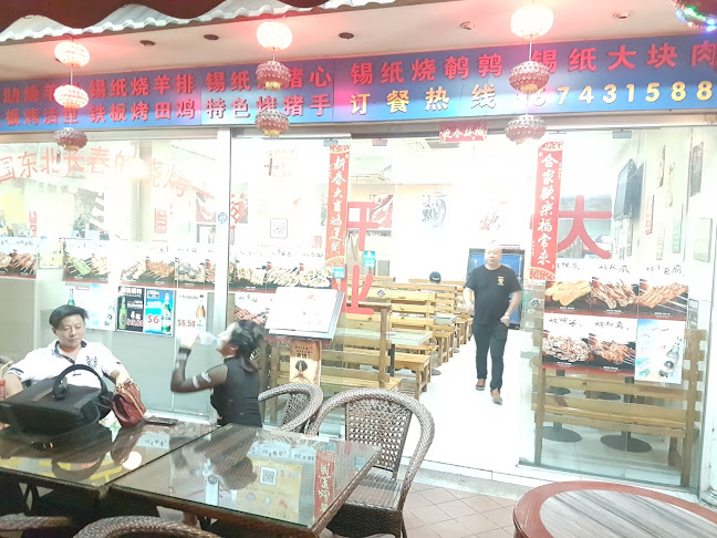 满当当原碳烧烤 Man Dang Dang - Restaurant