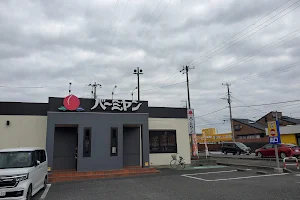 バーミヤン 鴨川店 image