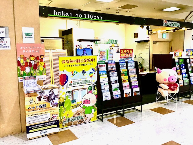 ほけんの110番 MiO香久山店