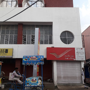 ਡਾਕਖ਼ਾਨਾ Post Office photo