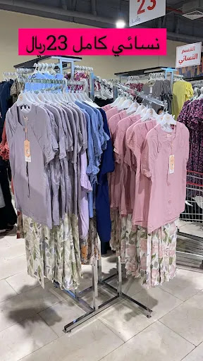 تاج الملابس شمال بريده